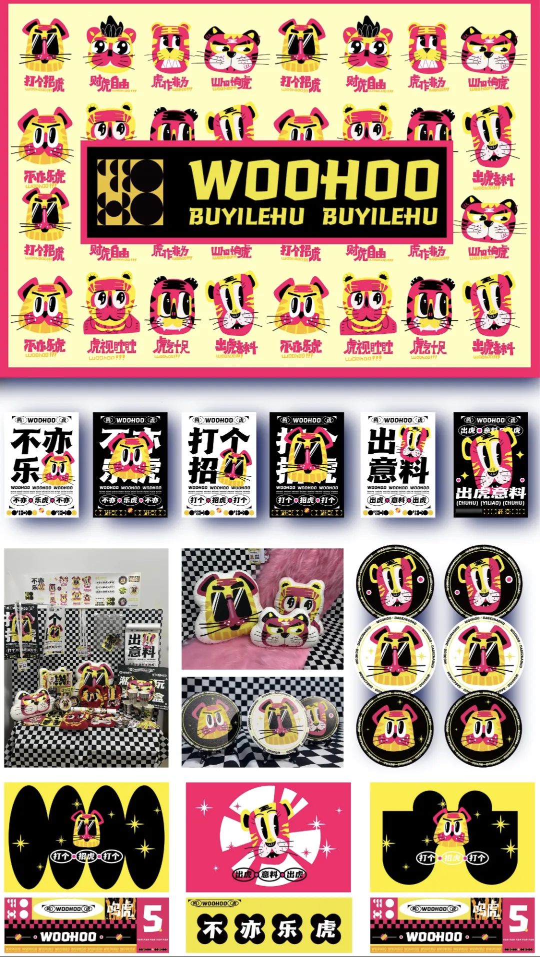 武昌首义学院艺术设计学院2022届视觉传达设计专业毕业设计展(图97)