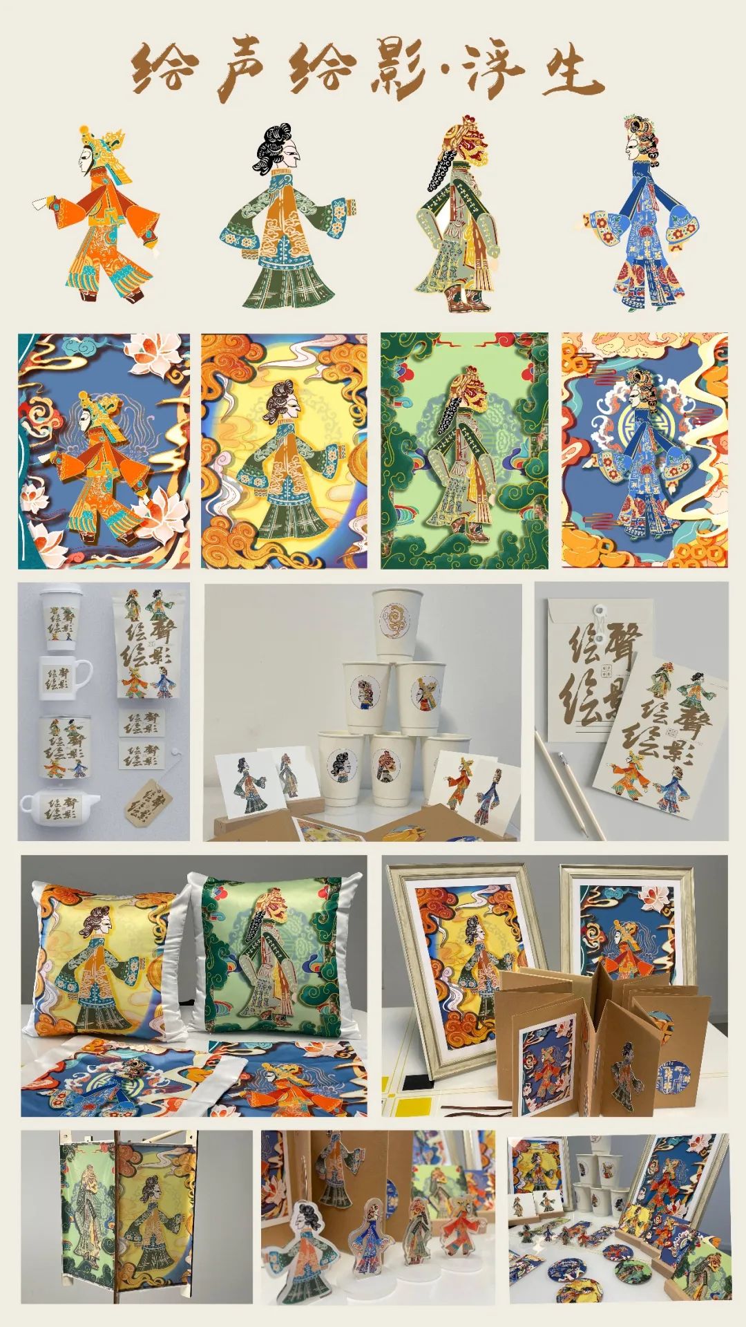 武昌首义学院艺术设计学院2022届视觉传达设计专业毕业设计展(图105)