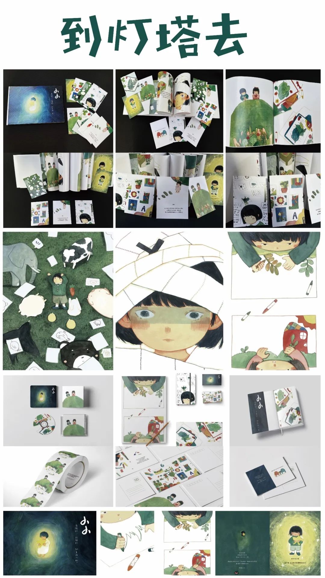 武昌首义学院艺术设计学院2022届视觉传达设计专业毕业设计展(图106)