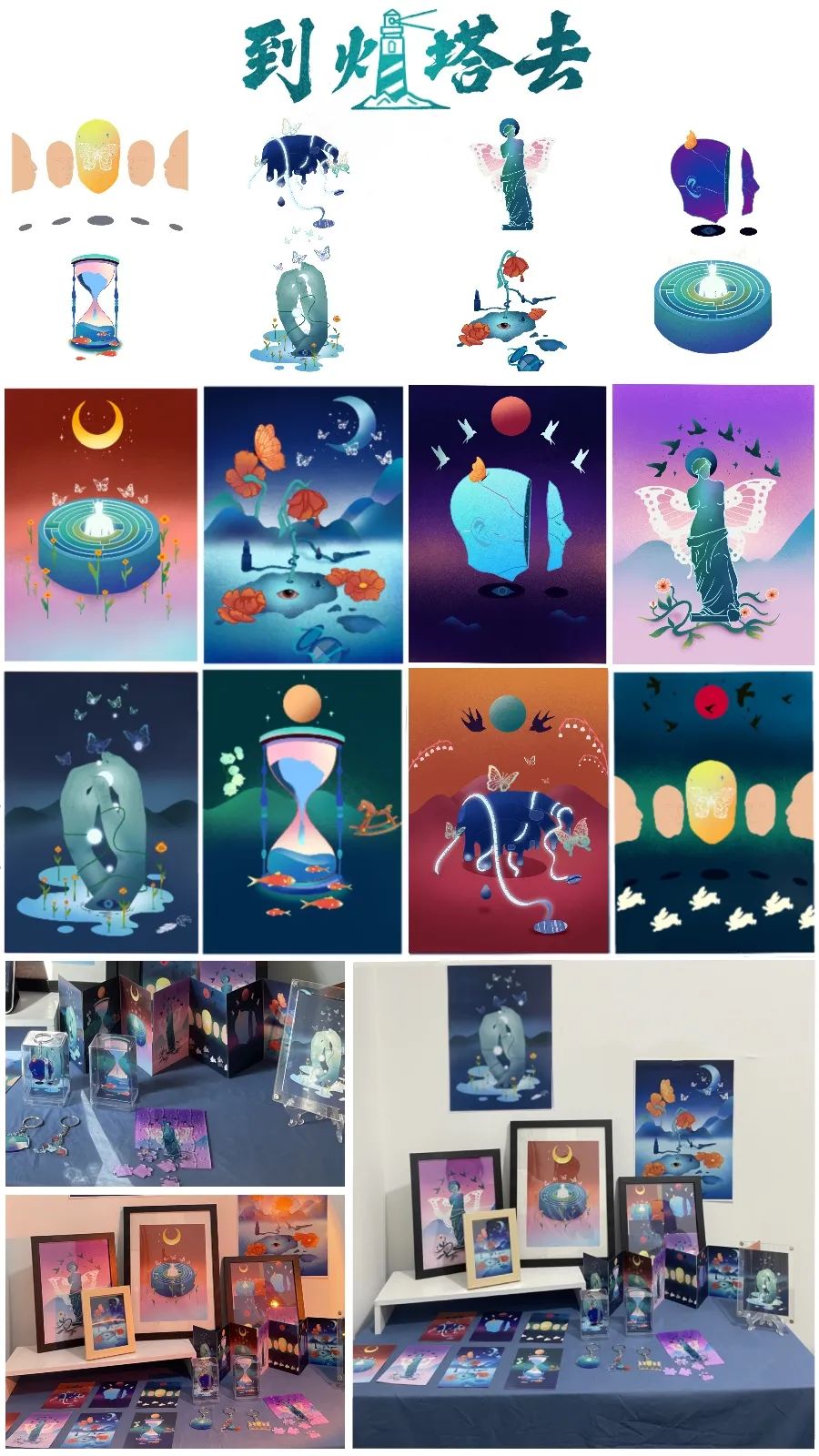 武昌首义学院艺术设计学院2022届视觉传达设计专业毕业设计展(图111)