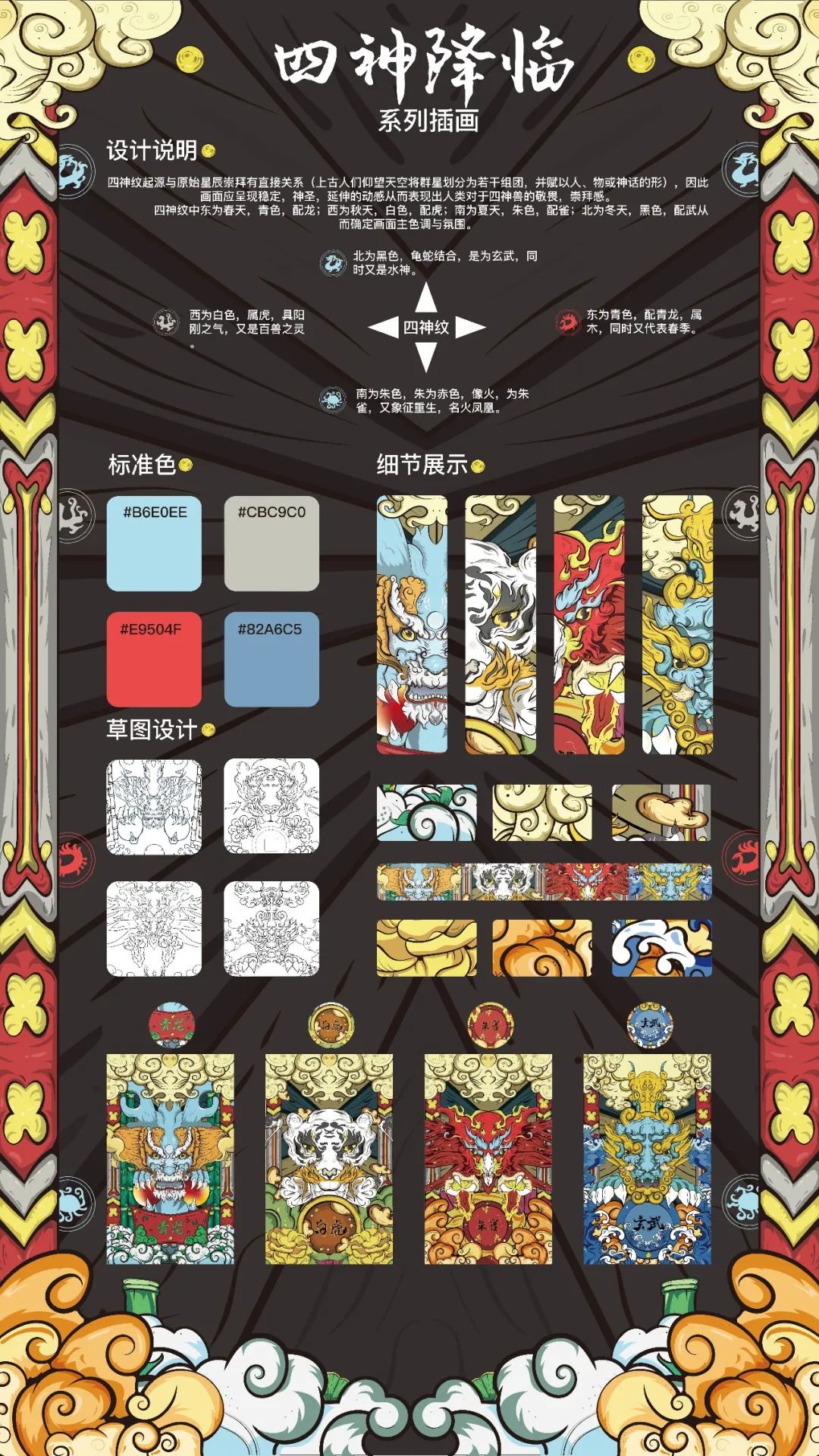 武昌首义学院艺术设计学院2022届视觉传达设计专业毕业设计展(图119)