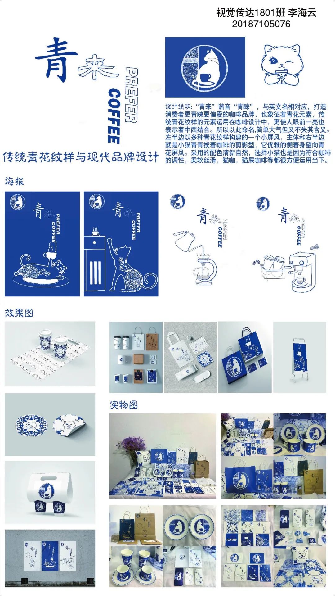 武昌首义学院艺术设计学院2022届视觉传达设计专业毕业设计展(图118)