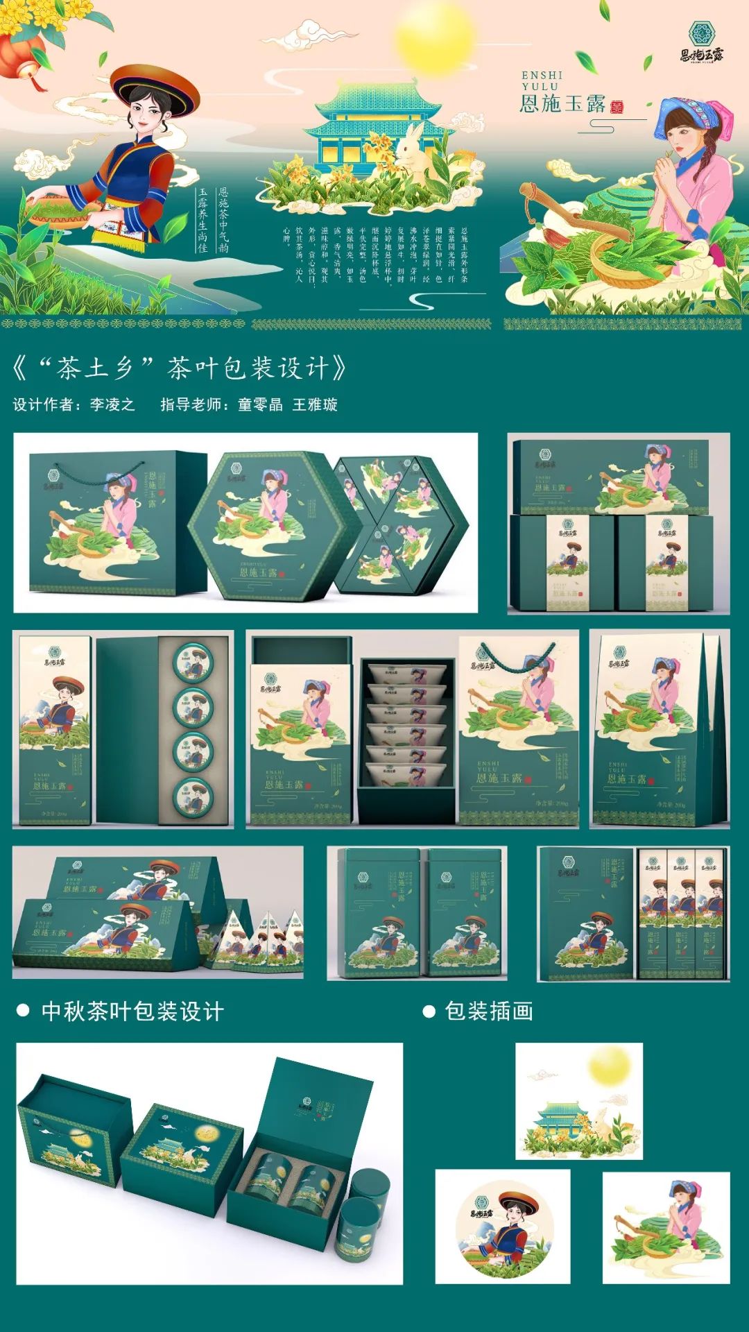 武昌首义学院艺术设计学院2022届视觉传达设计专业毕业设计展(图121)