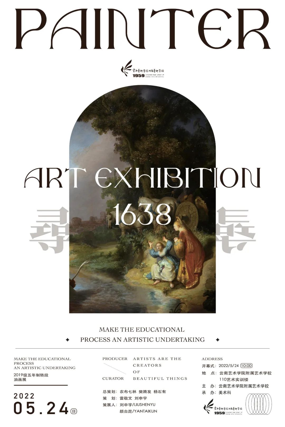 寻·觅 | 云南艺术学院附属艺术学校2019级五年制美术专业转段展（附作品）(图4)