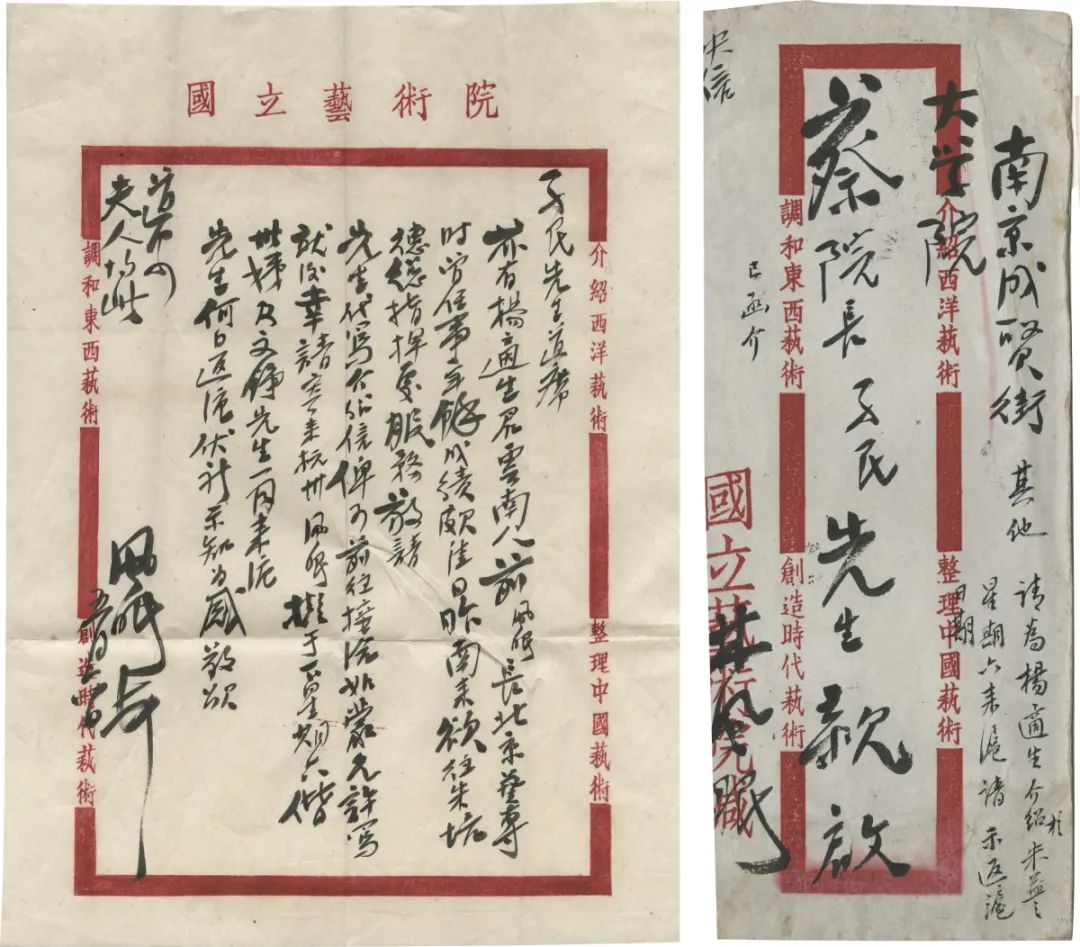 技进乎道——中国美术学院首款标题字体「方正国美进道体」发布(图5)