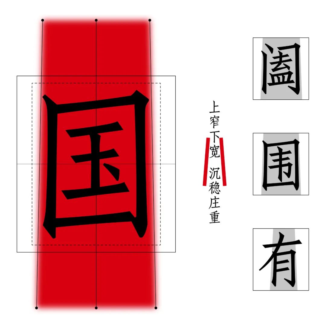 技进乎道——中国美术学院首款标题字体「方正国美进道体」发布(图15)