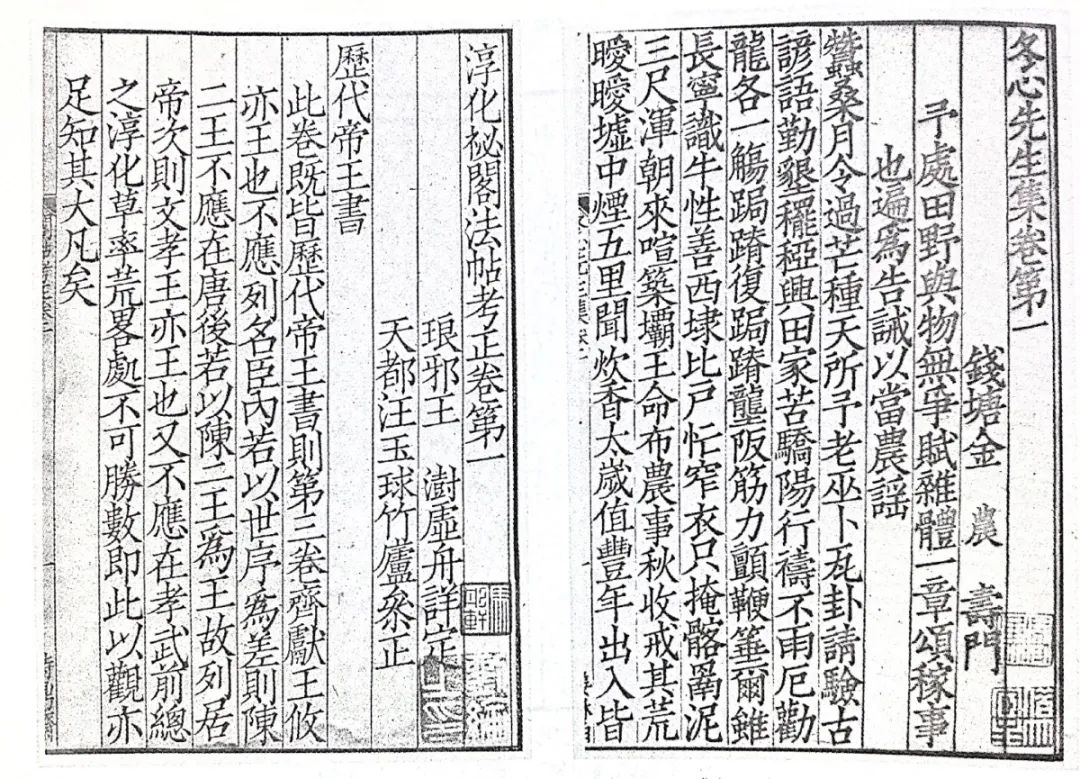 技进乎道——中国美术学院首款标题字体「方正国美进道体」发布(图10)