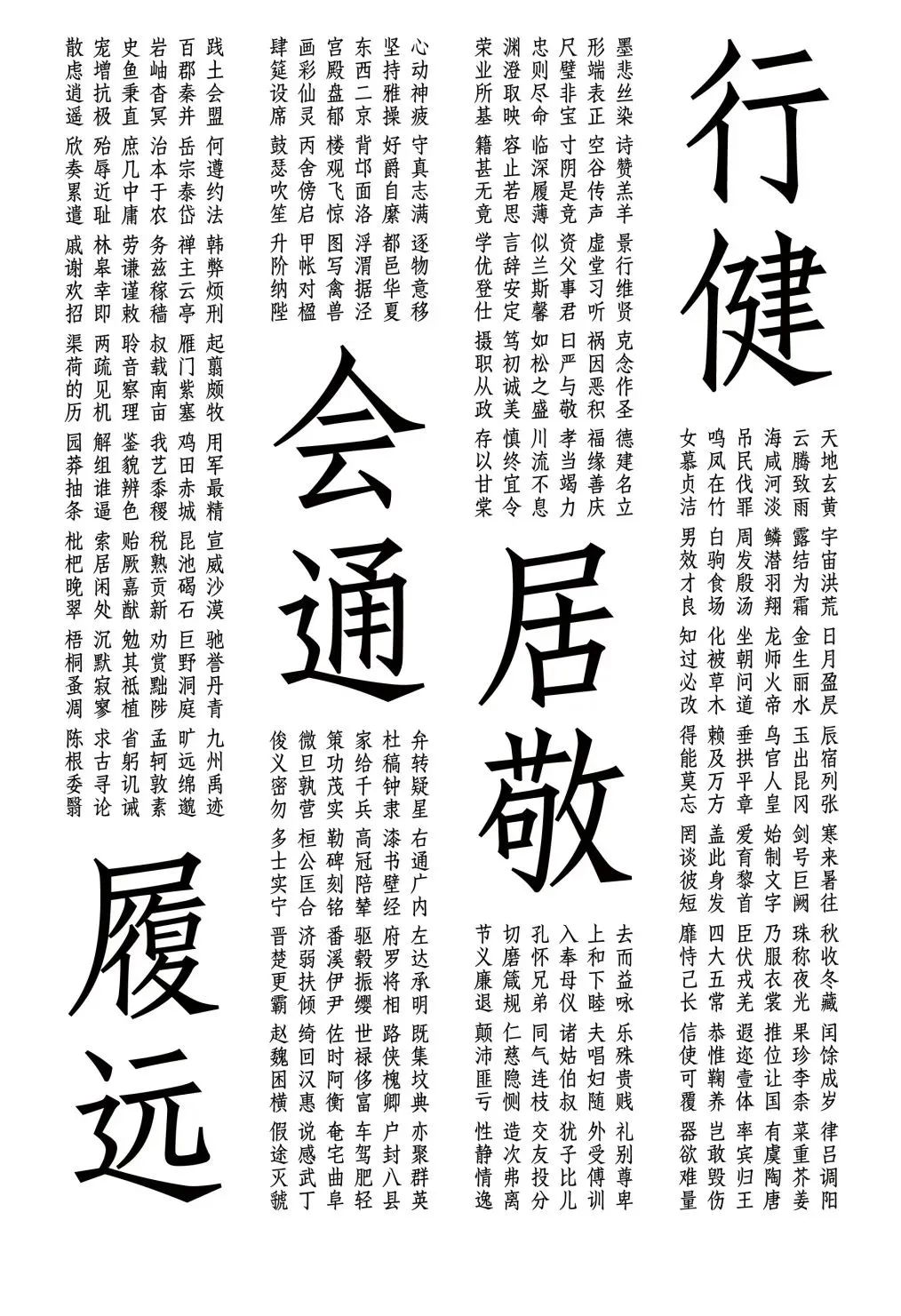 技进乎道——中国美术学院首款标题字体「方正国美进道体」发布(图20)