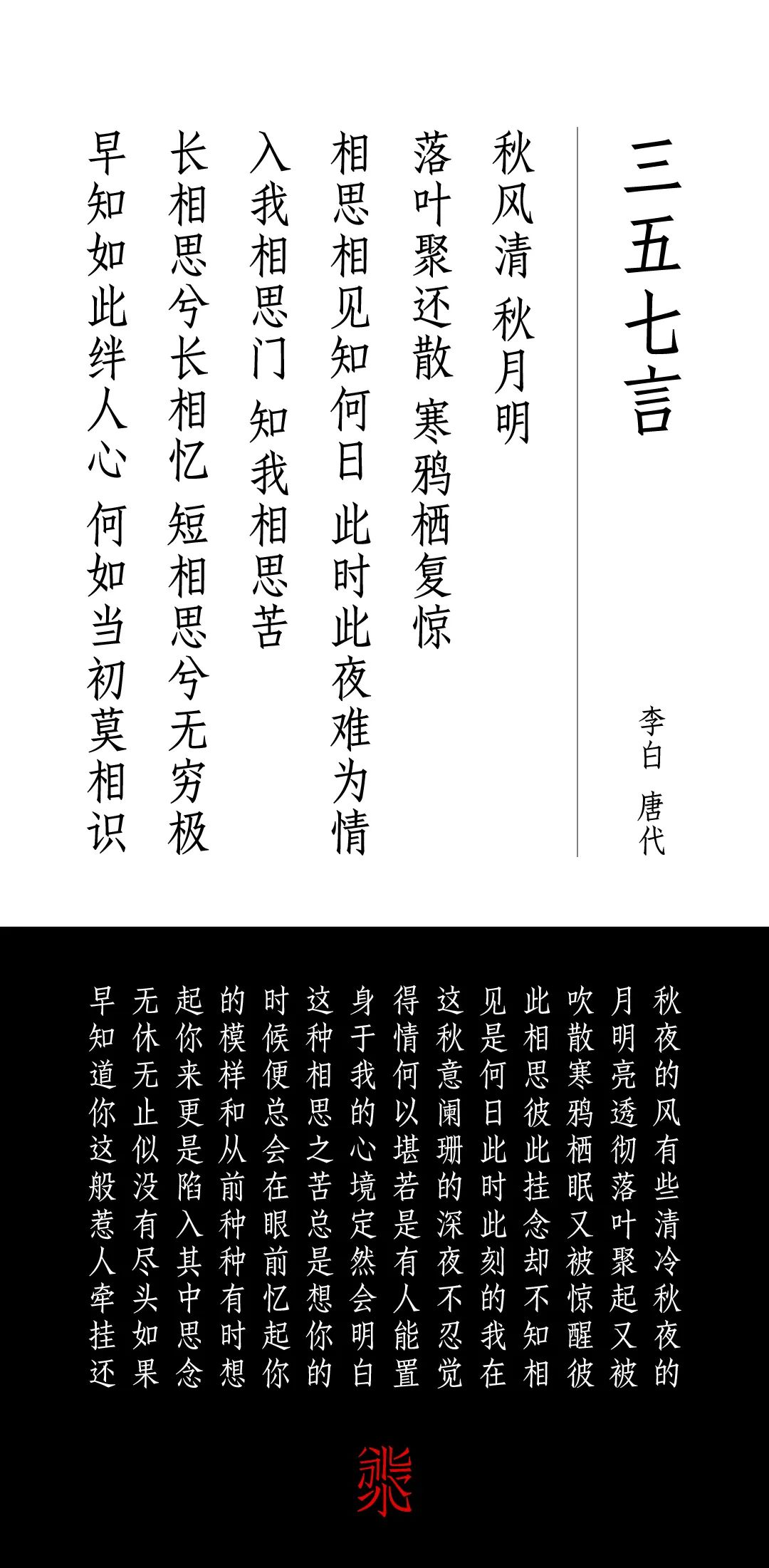 技进乎道——中国美术学院首款标题字体「方正国美进道体」发布(图23)