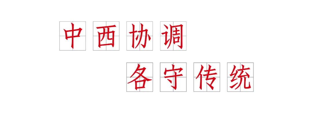 技进乎道——中国美术学院首款标题字体「方正国美进道体」发布(图24)