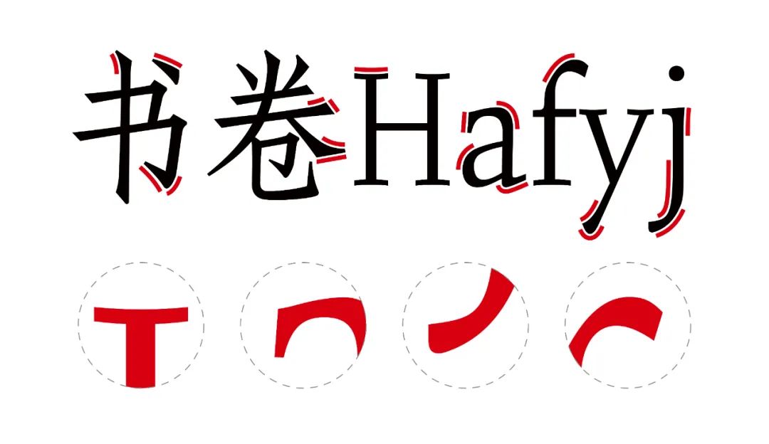 技进乎道——中国美术学院首款标题字体「方正国美进道体」发布(图25)