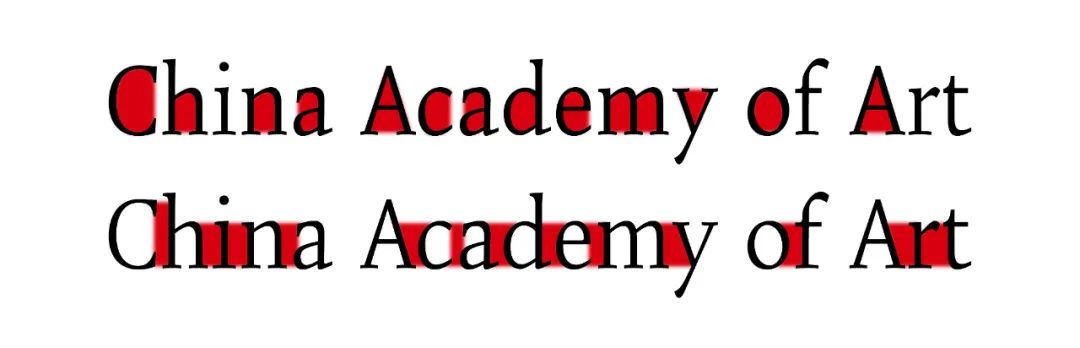 技进乎道——中国美术学院首款标题字体「方正国美进道体」发布(图26)