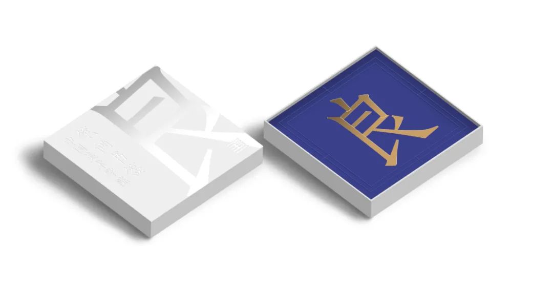 技进乎道——中国美术学院首款标题字体「方正国美进道体」发布(图35)