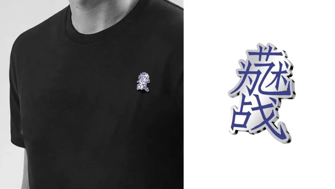 技进乎道——中国美术学院首款标题字体「方正国美进道体」发布(图34)