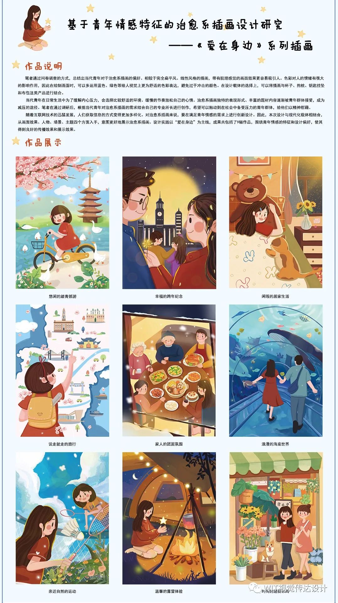 武汉工程大学设计艺术学院2022届视觉传达设计系硕士研究生毕业设计展(图4)