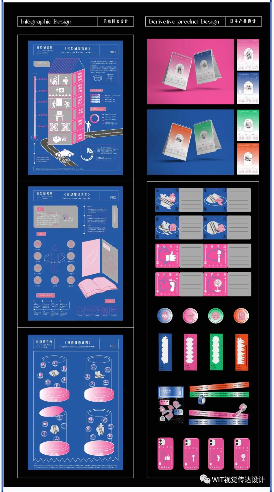 武汉工程大学设计艺术学院2022届视觉传达设计系硕士研究生毕业设计展(图7)