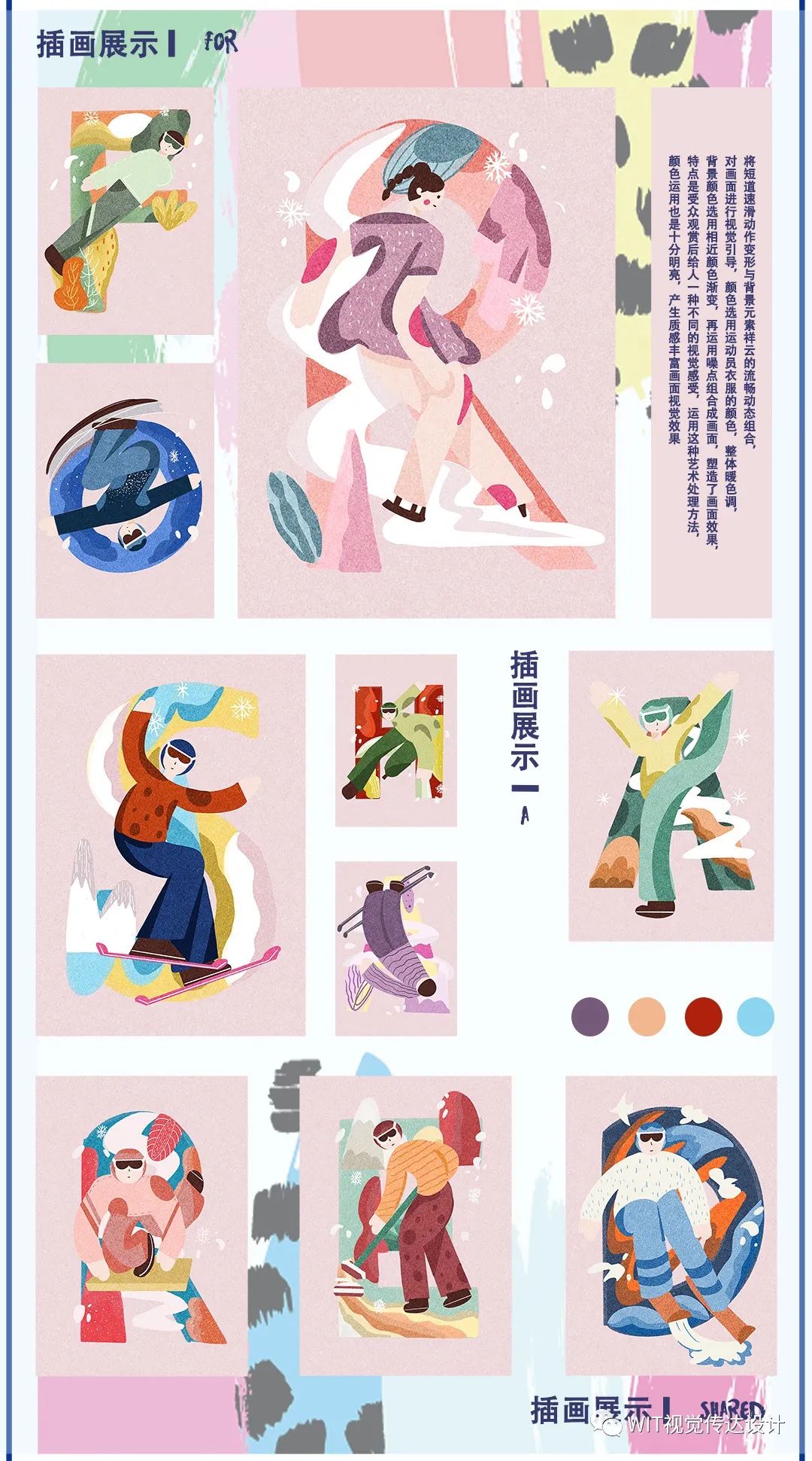 武汉工程大学设计艺术学院2022届视觉传达设计系硕士研究生毕业设计展(图11)