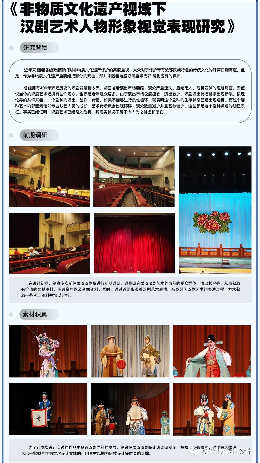 武汉工程大学设计艺术学院2022届视觉传达设计系硕士研究生毕业设计展(图16)