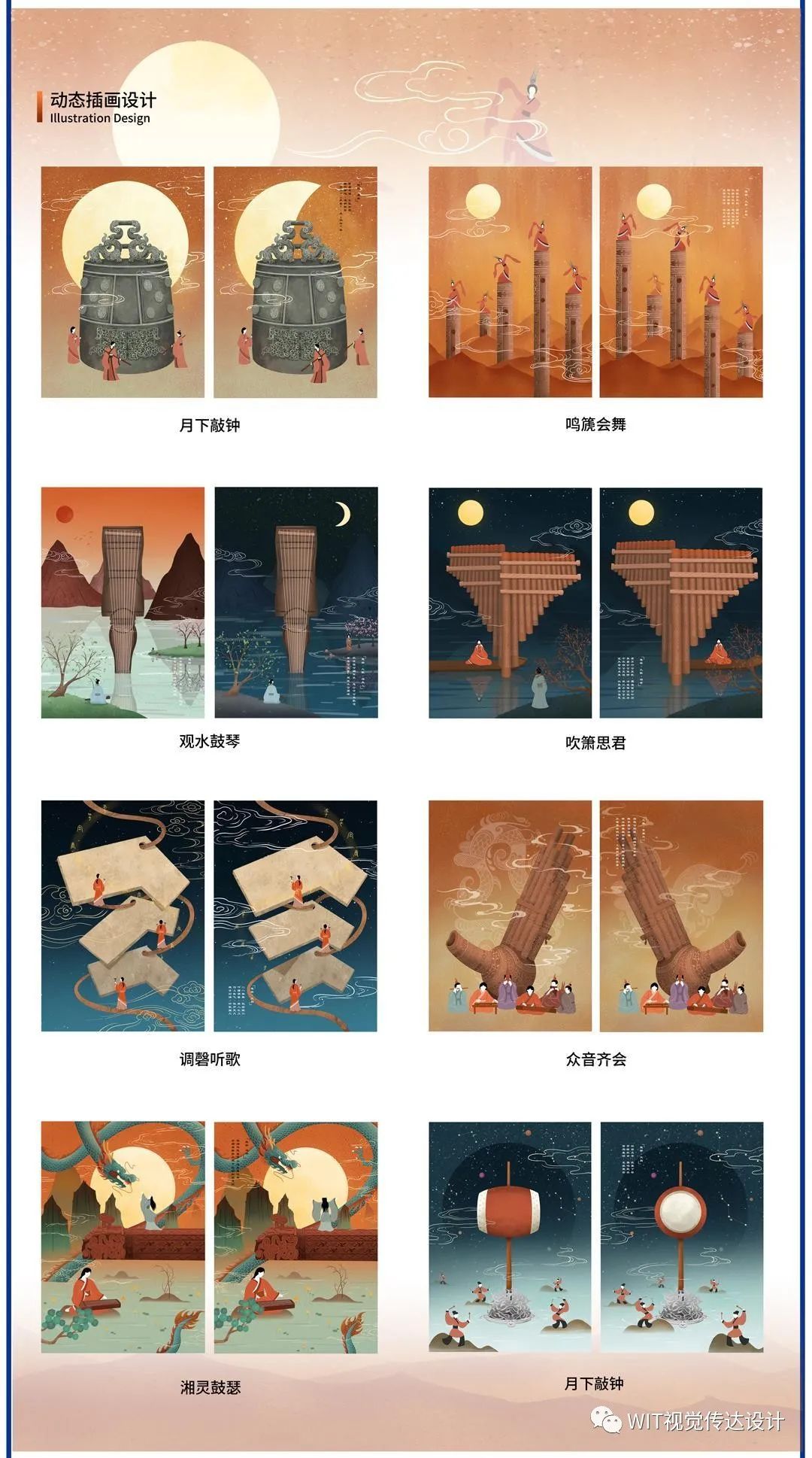 武汉工程大学设计艺术学院2022届视觉传达设计系硕士研究生毕业设计展(图20)