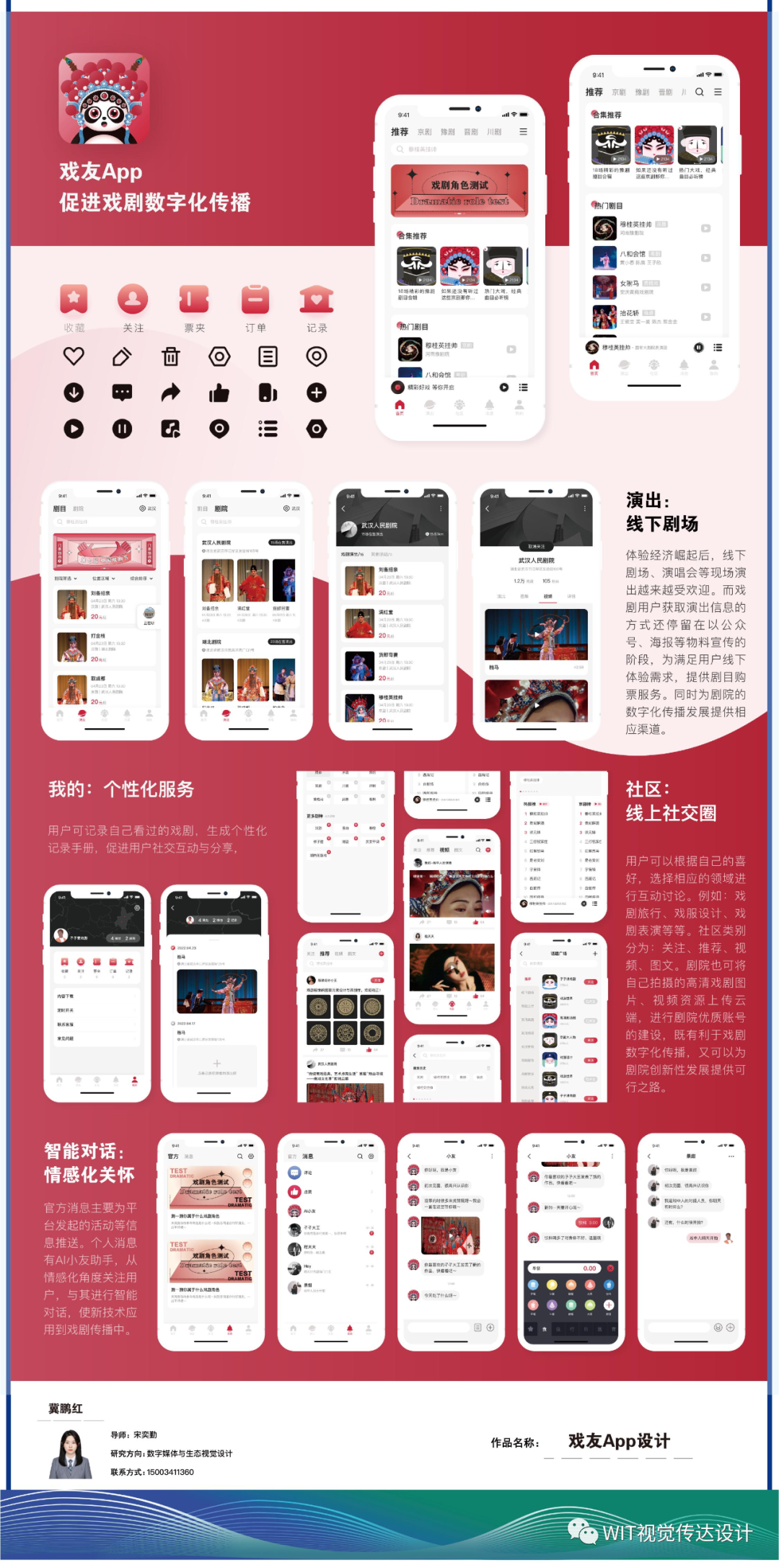 武汉工程大学设计艺术学院2022届视觉传达设计系硕士研究生毕业设计展(图31)