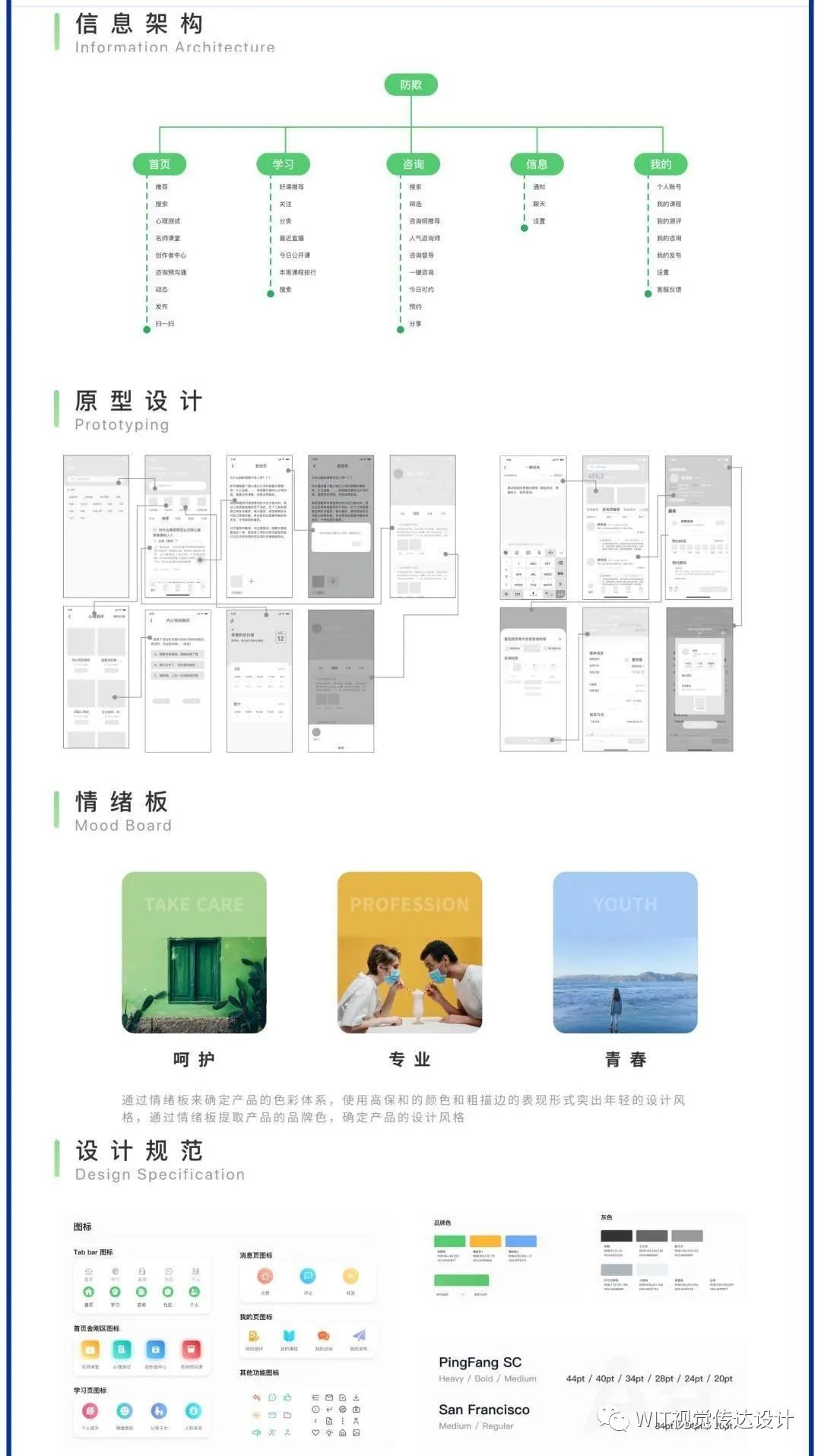 武汉工程大学设计艺术学院2022届视觉传达设计系硕士研究生毕业设计展(图28)