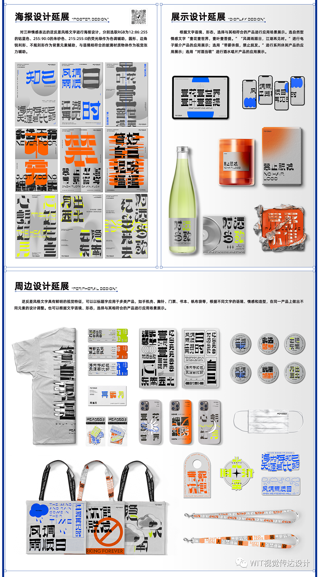 武汉工程大学设计艺术学院2022届视觉传达设计系硕士研究生毕业设计展(图50)