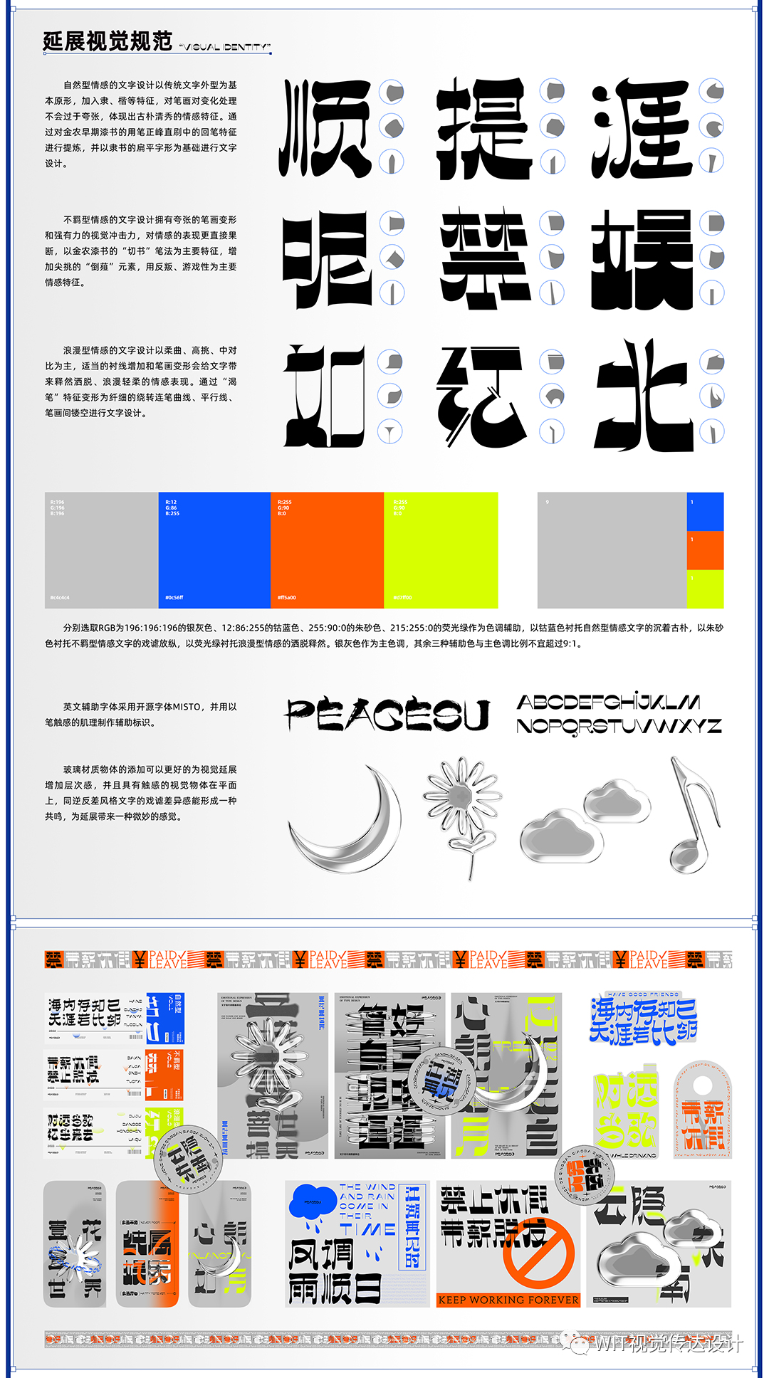 武汉工程大学设计艺术学院2022届视觉传达设计系硕士研究生毕业设计展(图49)