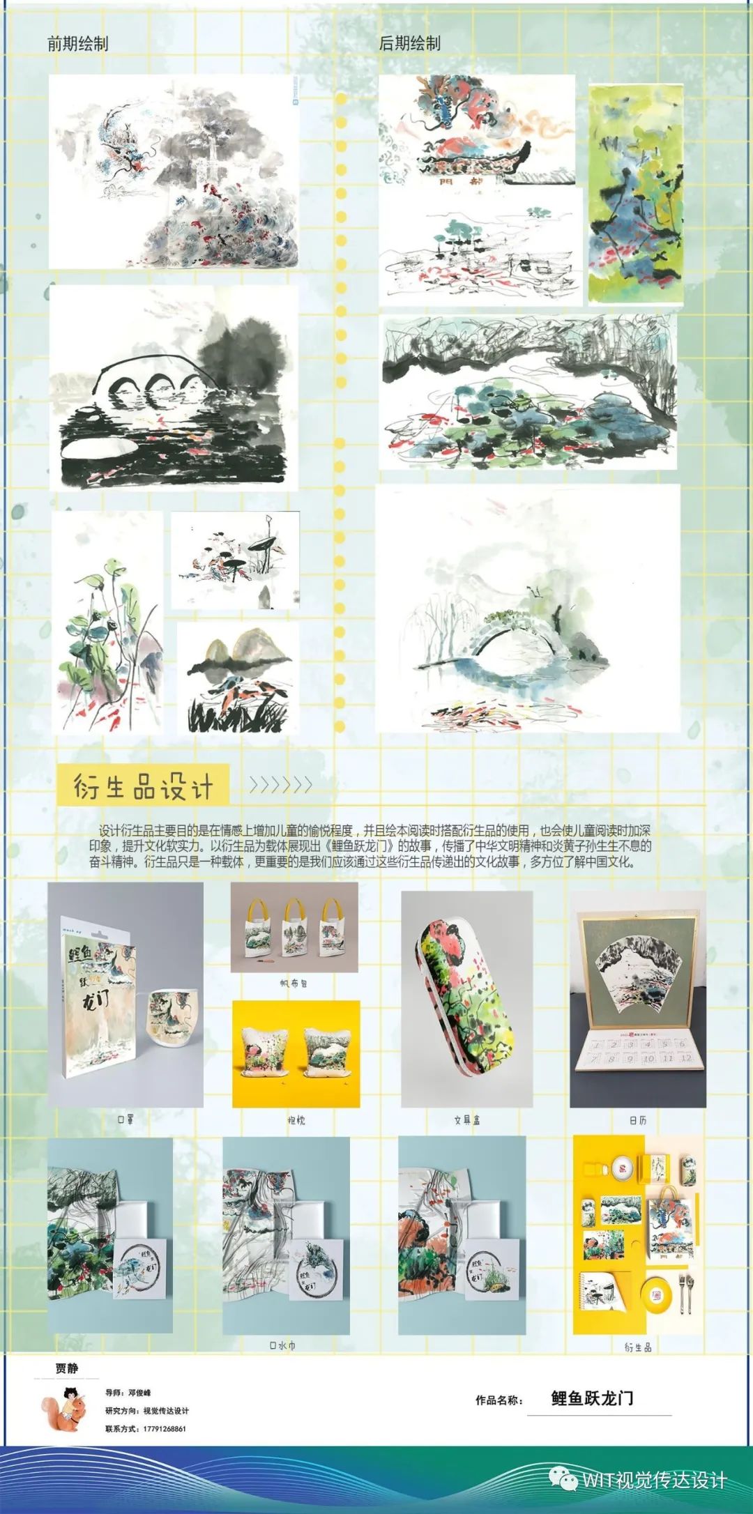 武汉工程大学设计艺术学院2022届视觉传达设计系硕士研究生毕业设计展(图39)