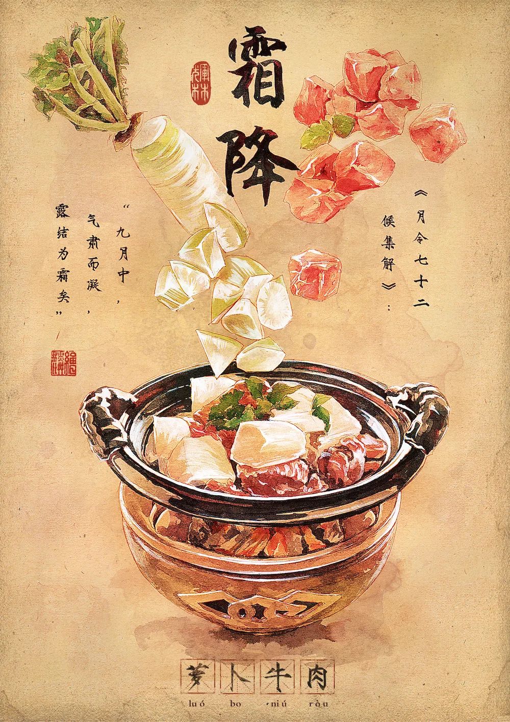 最美插画师李晓林丨成名于二十四节气画作，用水彩画出了最正宗的中国风味！(图35)
