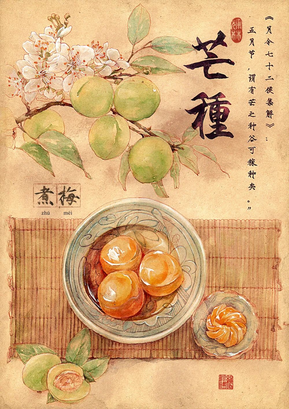 最美插画师李晓林丨成名于二十四节气画作，用水彩画出了最正宗的中国风味！(图37)