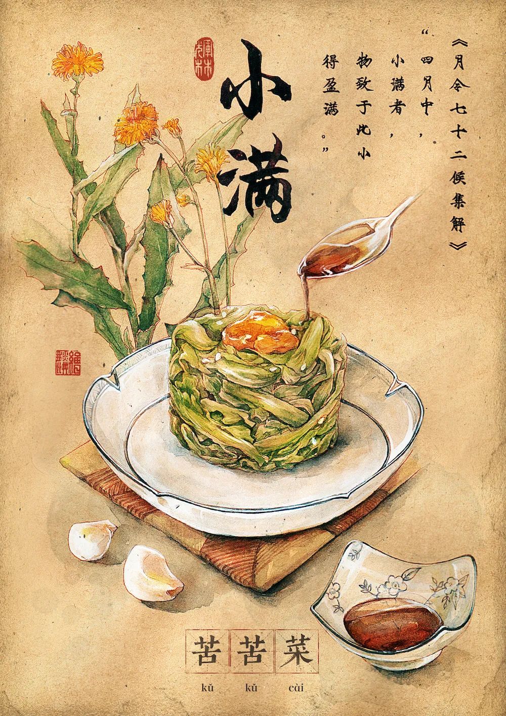 最美插画师李晓林丨成名于二十四节气画作，用水彩画出了最正宗的中国风味！(图36)