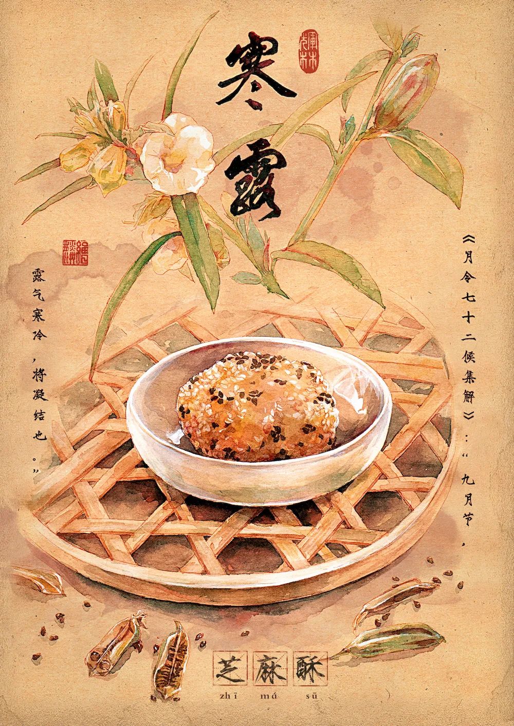 最美插画师李晓林丨成名于二十四节气画作，用水彩画出了最正宗的中国风味！(图39)