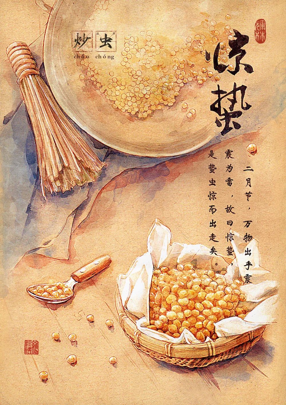 最美插画师李晓林丨成名于二十四节气画作，用水彩画出了最正宗的中国风味！(图34)