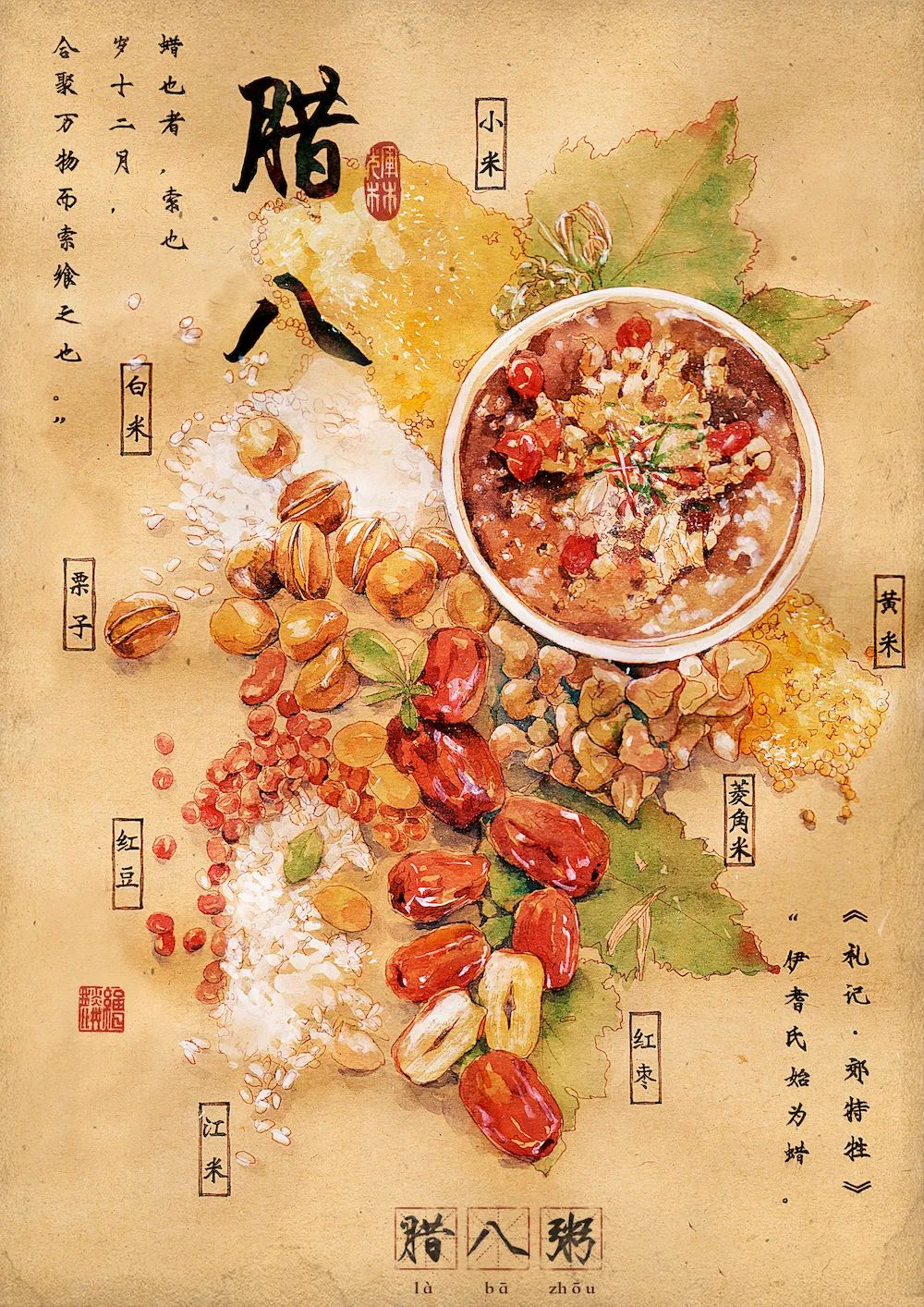 最美插画师李晓林丨成名于二十四节气画作，用水彩画出了最正宗的中国风味！(图57)