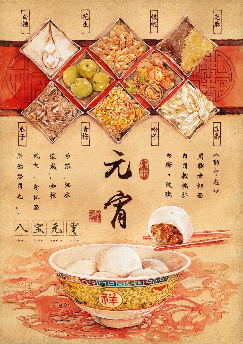 最美插画师李晓林丨成名于二十四节气画作，用水彩画出了最正宗的中国风味！(图61)