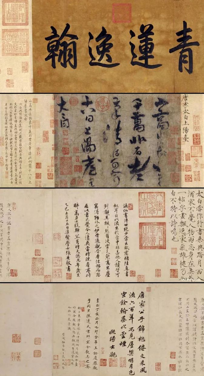 用460套北京四合院买的李白书法真迹,竟白送给了他!(图2) 用460套北京四合院买的李白书法真迹,竟白送给了他!(图2)
