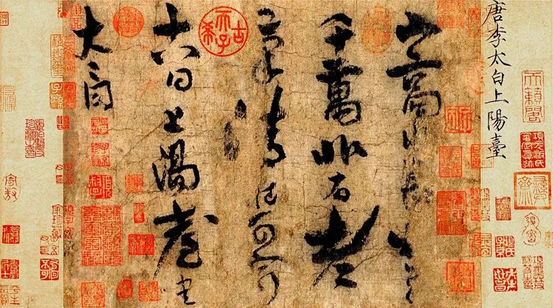 用460套北京四合院买的李白书法真迹,竟白送给了他!(图3) 用460套北京四合院买的李白书法真迹,竟白送给了他!(图3)