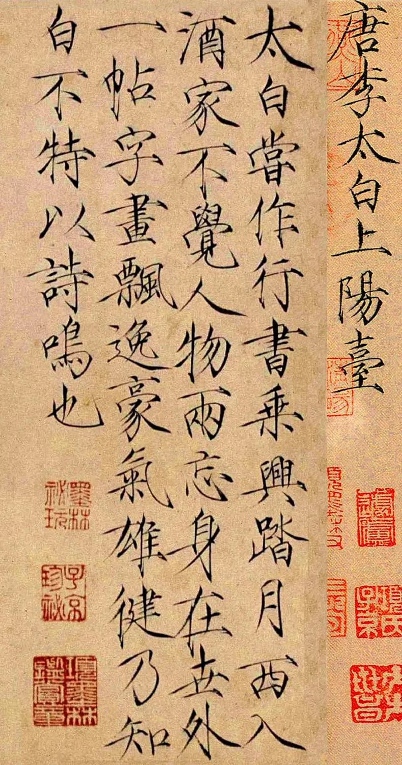 用460套北京四合院买的李白书法真迹,竟白送给了他!(图6) 用460套北京四合院买的李白书法真迹,竟白送给了他!(图6)