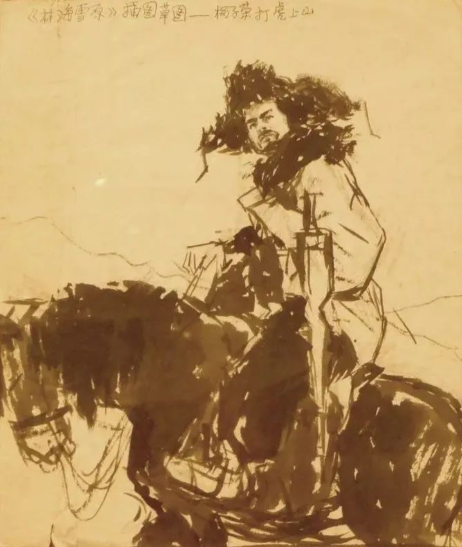 央美孙滋溪教授，素描作品欣赏(图33)