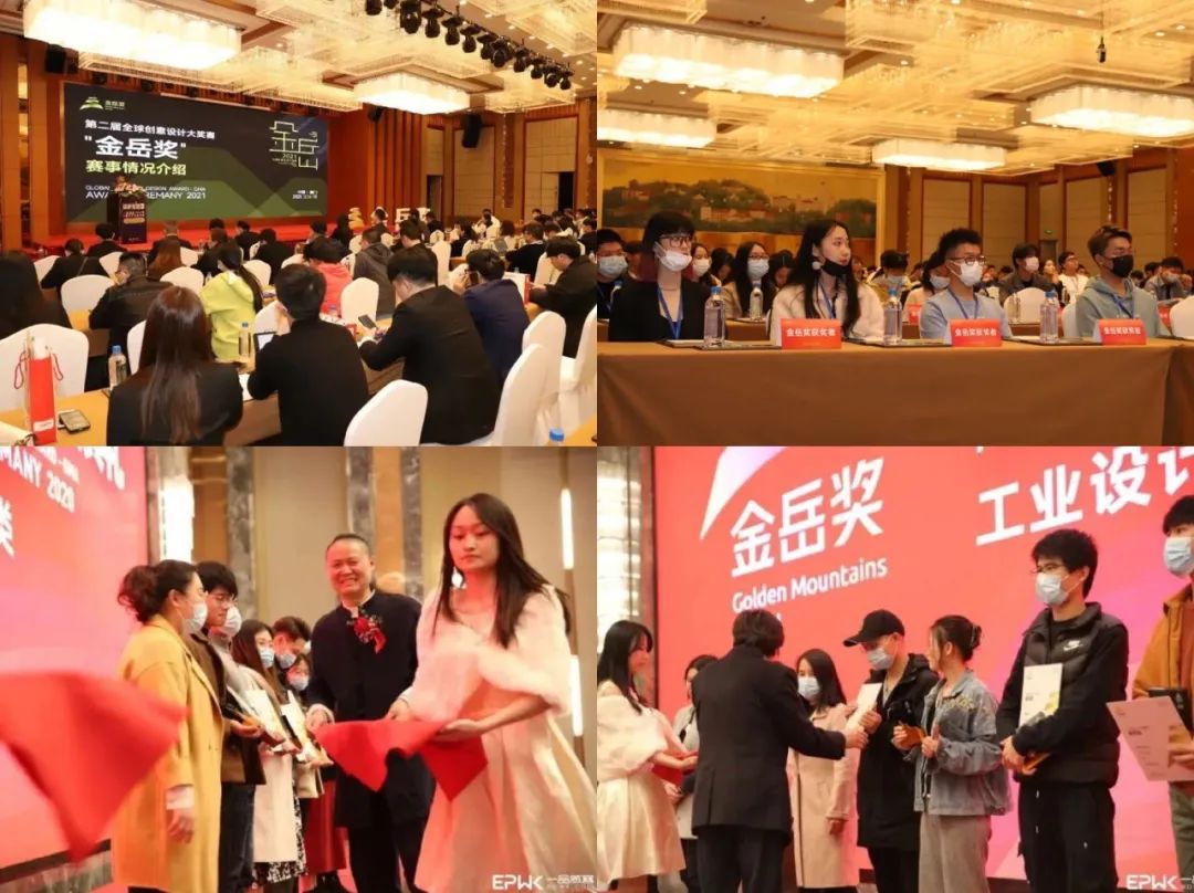 2022“金岳奖”第三届全球创意设计大奖赛 开始报名啦！(图2)
