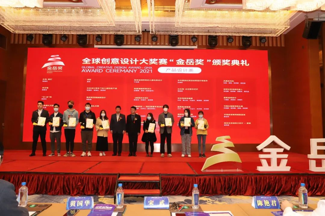 2022“金岳奖”第三届全球创意设计大奖赛 开始报名啦!(图3) 2022“金岳奖”第三届全球创意设计大奖赛 开始报名啦!(图3)