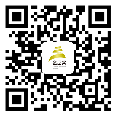 2022“金岳奖”第三届全球创意设计大奖赛 开始报名啦！(图17)
