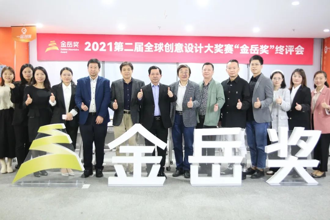 2022“金岳奖”第三届全球创意设计大奖赛 开始报名啦!(图14) 2022“金岳奖”第三届全球创意设计大奖赛 开始报名啦!(图14)