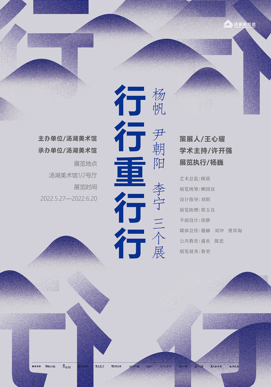 艺术家推荐丨杨帆 YANGFAN(图11)