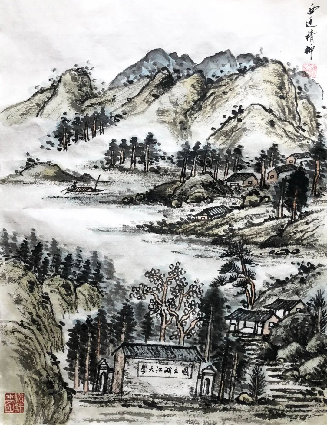 “献礼浙江大学建校125周年”浙大校友书画展(图22) “献礼浙江大学建校125周年”浙大校友书画展(图22)