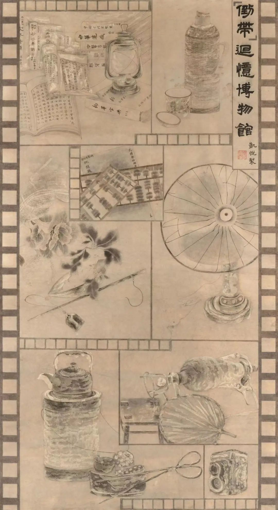 “献礼浙江大学建校125周年”浙大校友书画展(图27) “献礼浙江大学建校125周年”浙大校友书画展(图27)