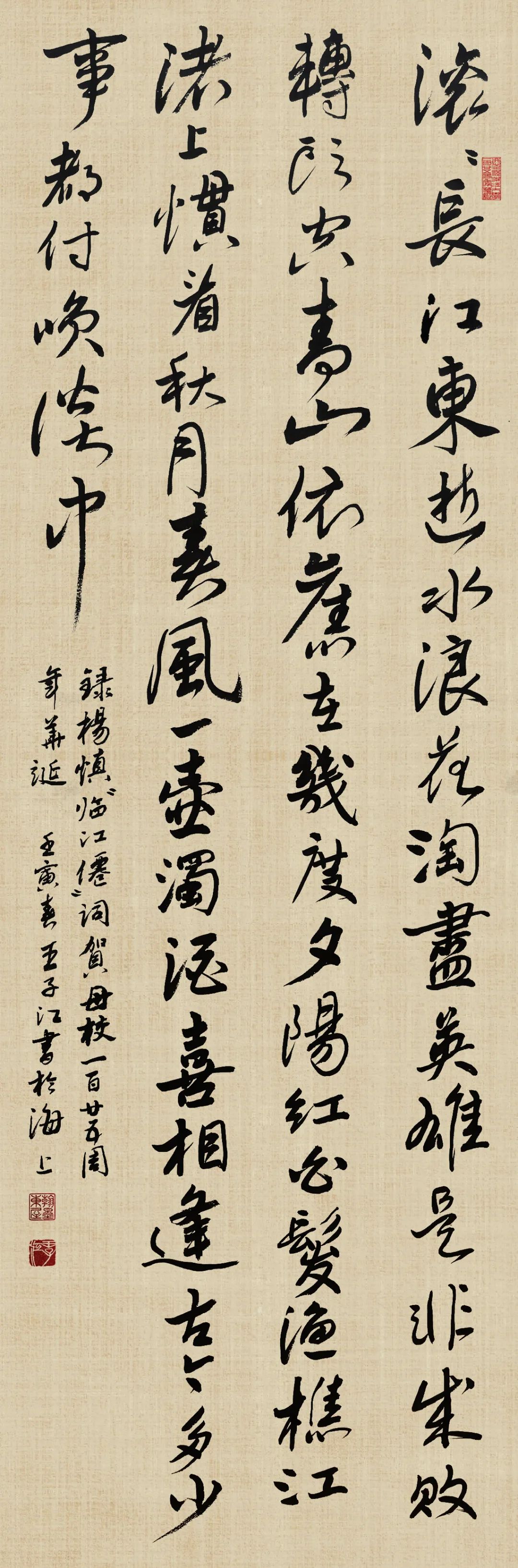 “献礼浙江大学建校125周年”浙大校友书画展(图33) “献礼浙江大学建校125周年”浙大校友书画展(图33)