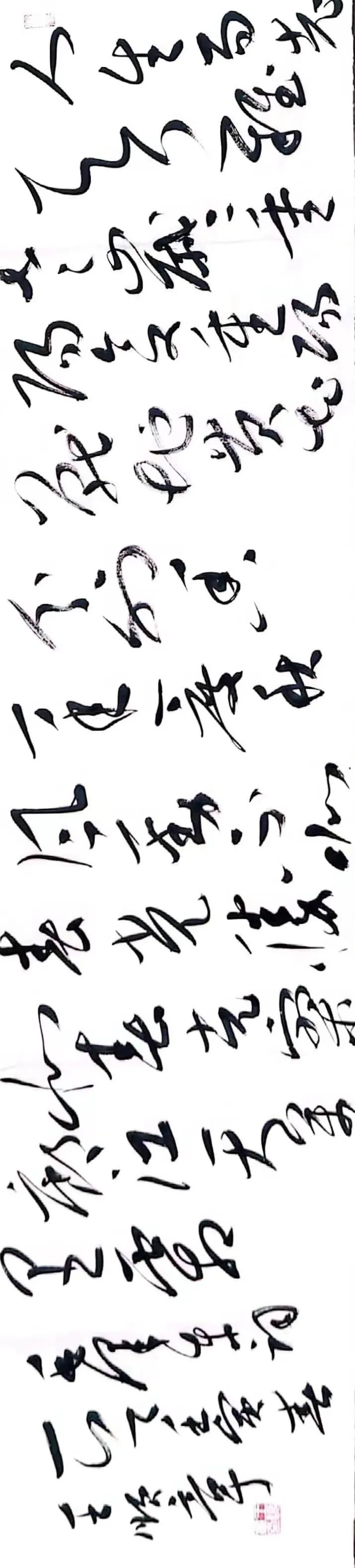 “献礼浙江大学建校125周年”浙大校友书画展(图34) “献礼浙江大学建校125周年”浙大校友书画展(图34)