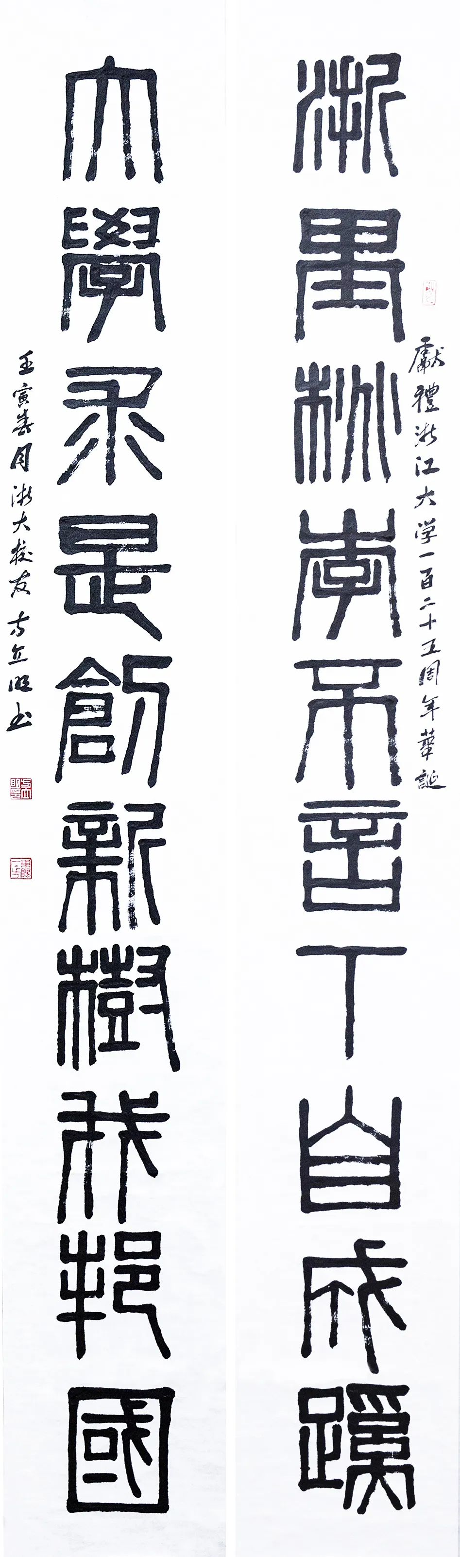 “献礼浙江大学建校125周年”浙大校友书画展(图38) “献礼浙江大学建校125周年”浙大校友书画展(图38)