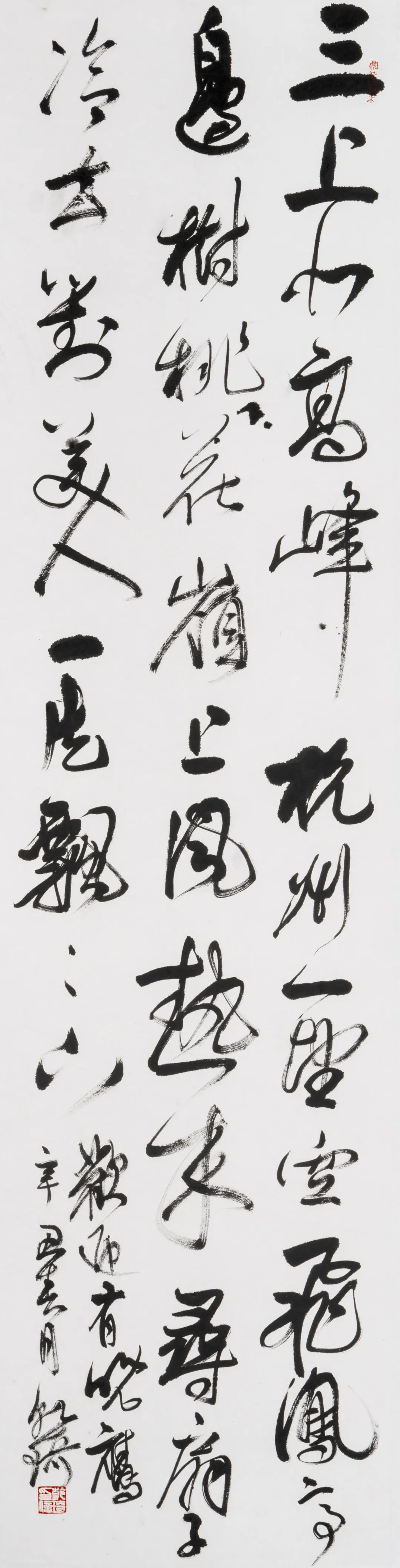 “献礼浙江大学建校125周年”浙大校友书画展(图43) “献礼浙江大学建校125周年”浙大校友书画展(图43)